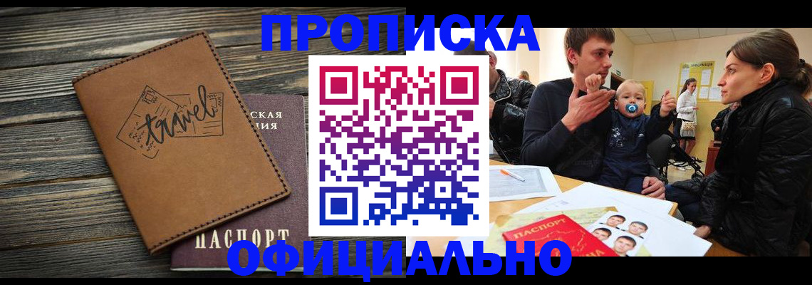 пропишу в квартире в Анапе